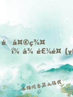 聊天群，從飼養(yǎng)孫悟空開(kāi)始